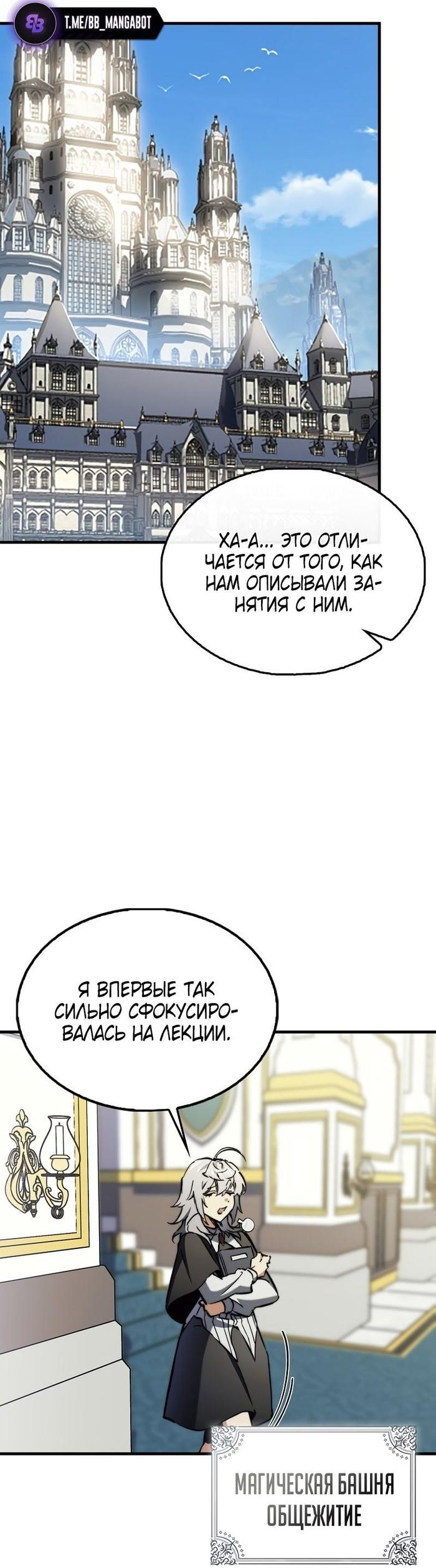 Страница 42 главы 10 манги Злодей хочет жить / The Villain Wants to Live