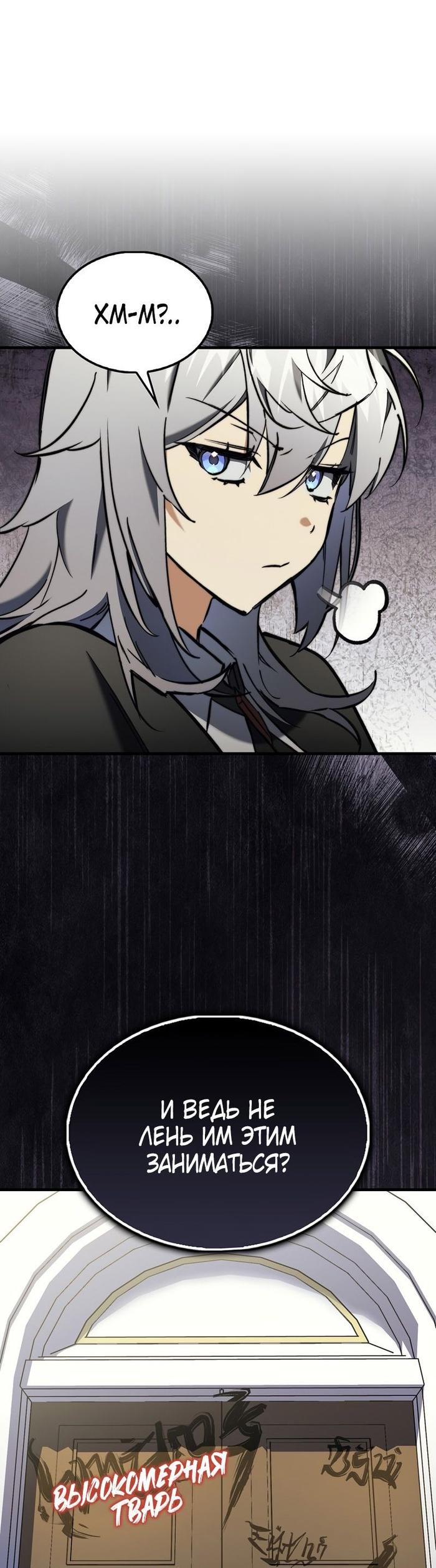 Страница 43 главы 10 манги Злодей хочет жить / The Villain Wants to Live