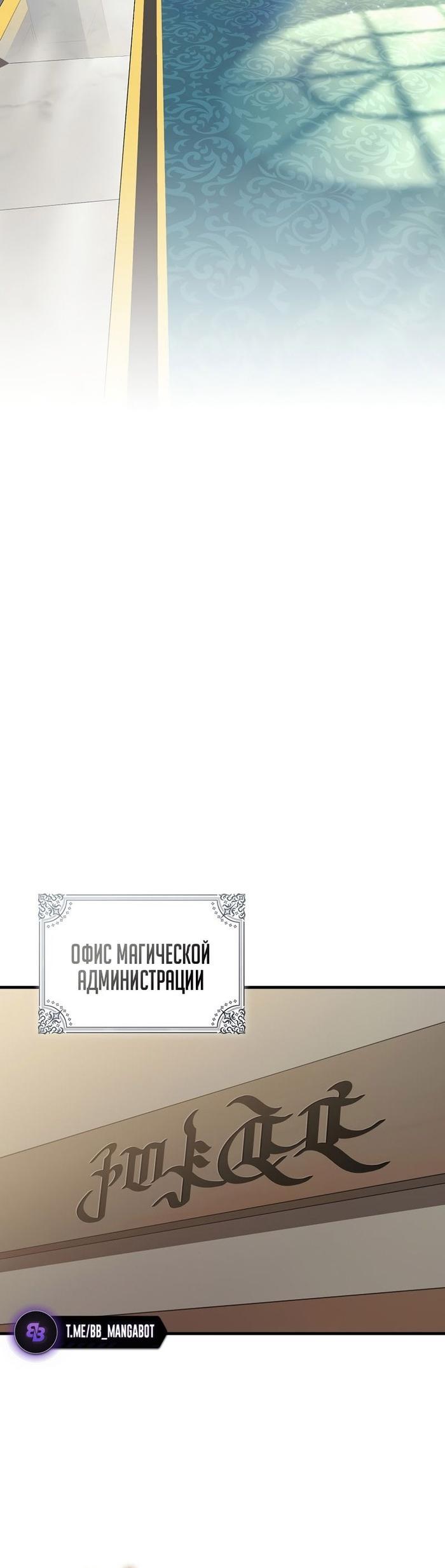 Страница 47 главы 10 манги Злодей хочет жить / The Villain Wants to Live