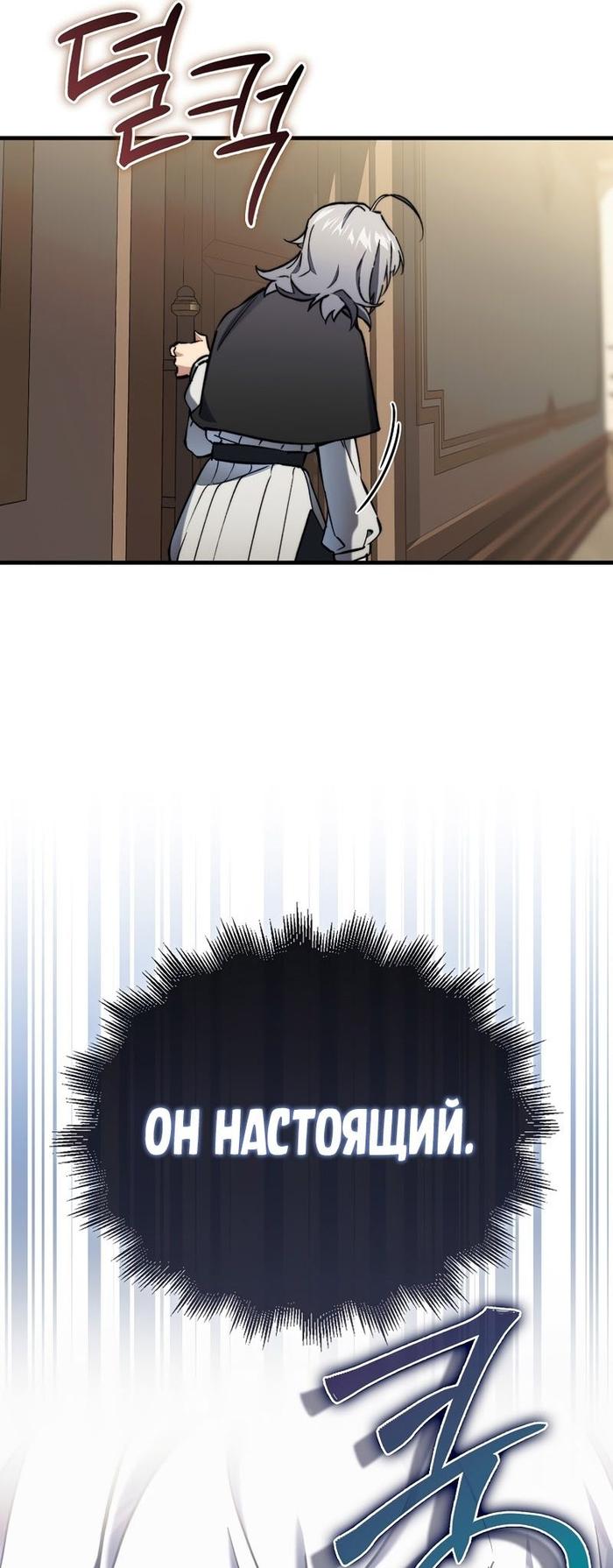 Страница 48 главы 10 манги Злодей хочет жить / The Villain Wants to Live