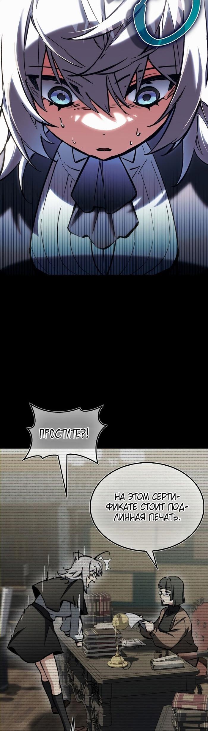 Страница 49 главы 10 манги Злодей хочет жить / The Villain Wants to Live