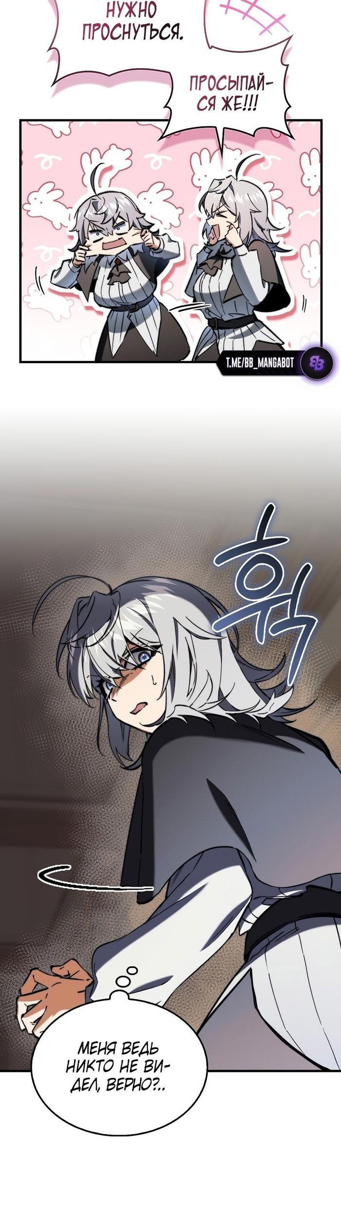 Страница 52 главы 10 манги Злодей хочет жить / The Villain Wants to Live