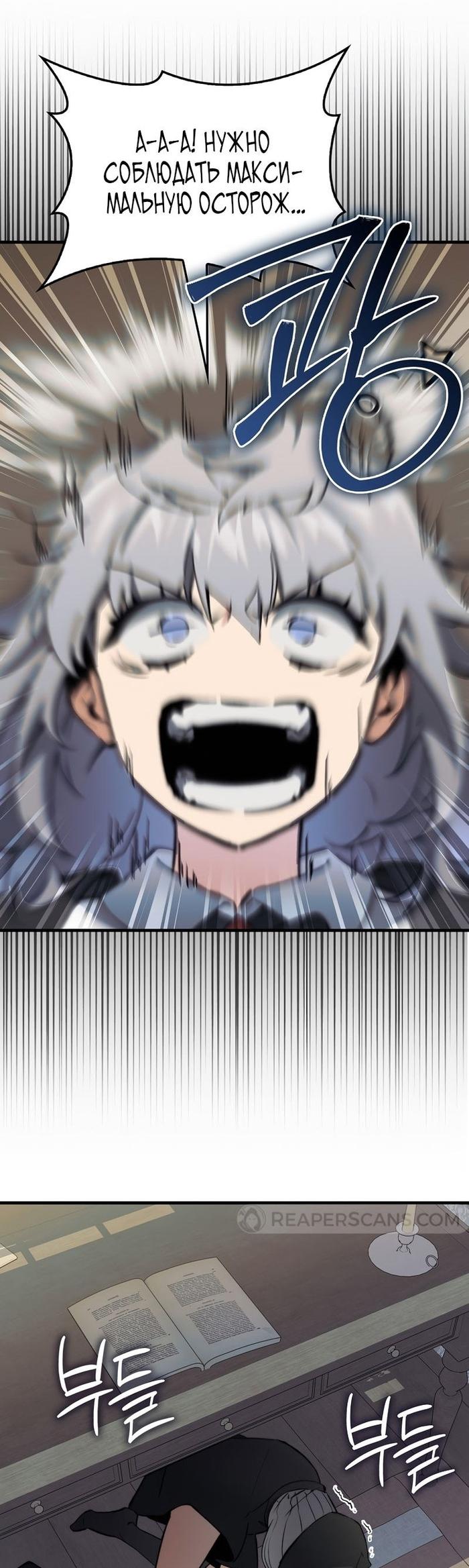 Страница 55 главы 10 манги Злодей хочет жить / The Villain Wants to Live