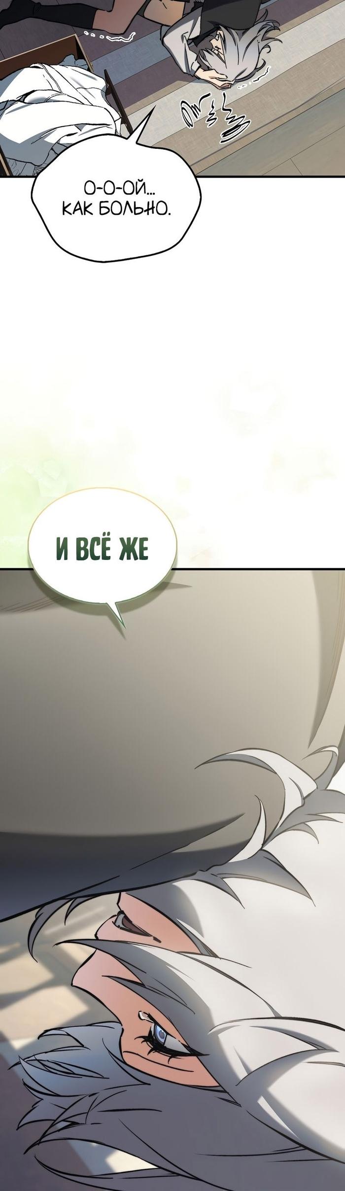 Страница 56 главы 10 манги Злодей хочет жить / The Villain Wants to Live
