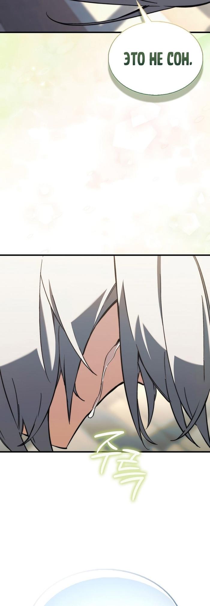Страница 57 главы 10 манги Злодей хочет жить / The Villain Wants to Live