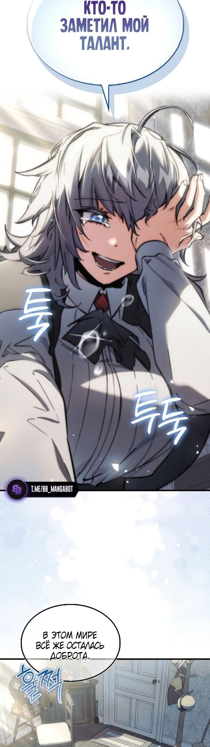 Страница 58 главы 10 манги Злодей хочет жить / The Villain Wants to Live