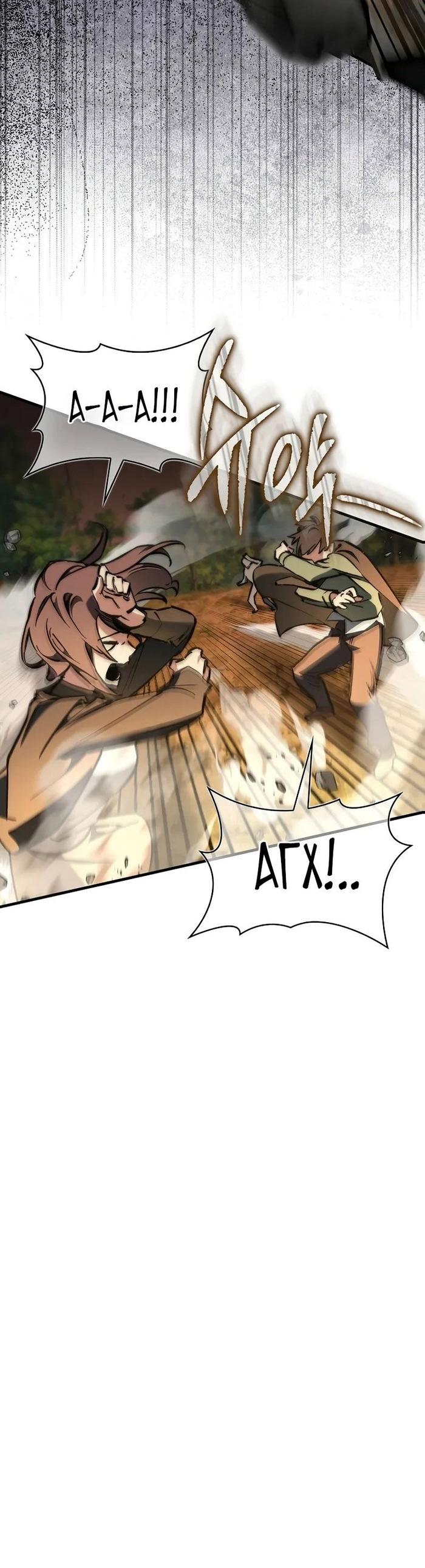 Страница 4 главы 6 манги Злодей хочет жить / The Villain Wants to Live