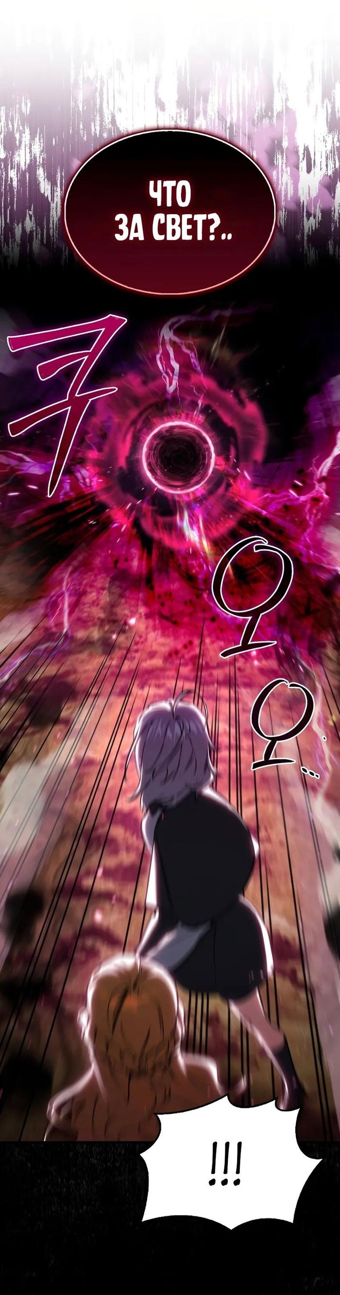 Страница 7 главы 6 манги Злодей хочет жить / The Villain Wants to Live