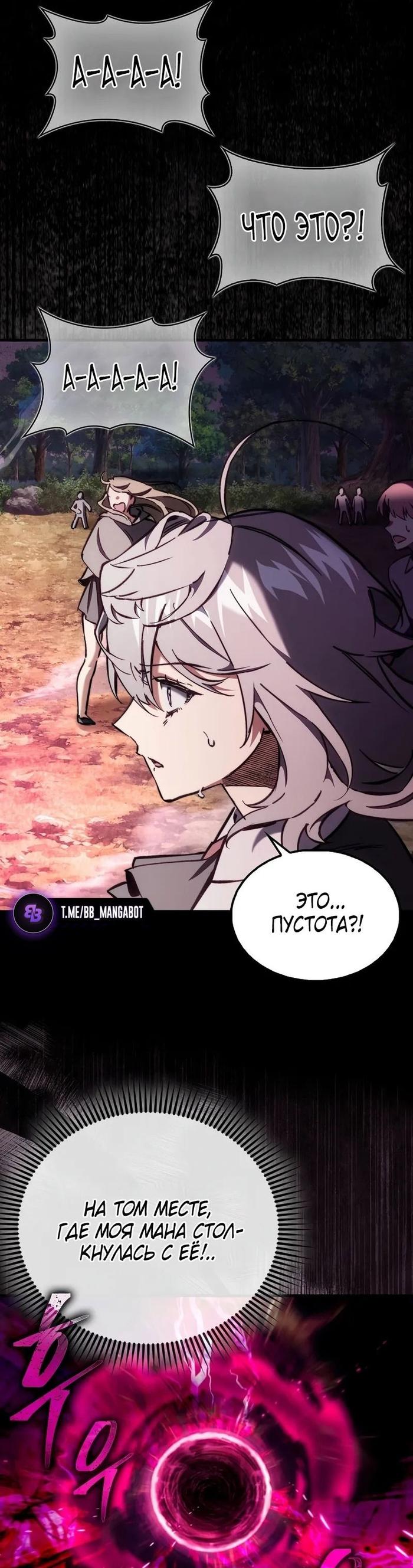 Страница 8 главы 6 манги Злодей хочет жить / The Villain Wants to Live