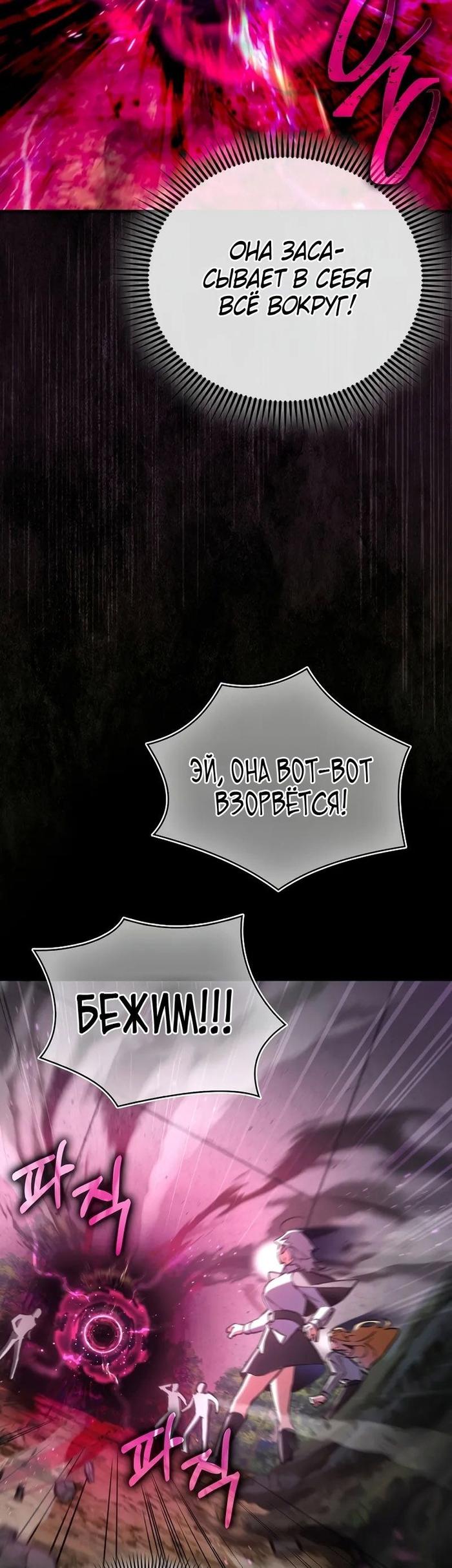 Страница 9 главы 6 манги Злодей хочет жить / The Villain Wants to Live