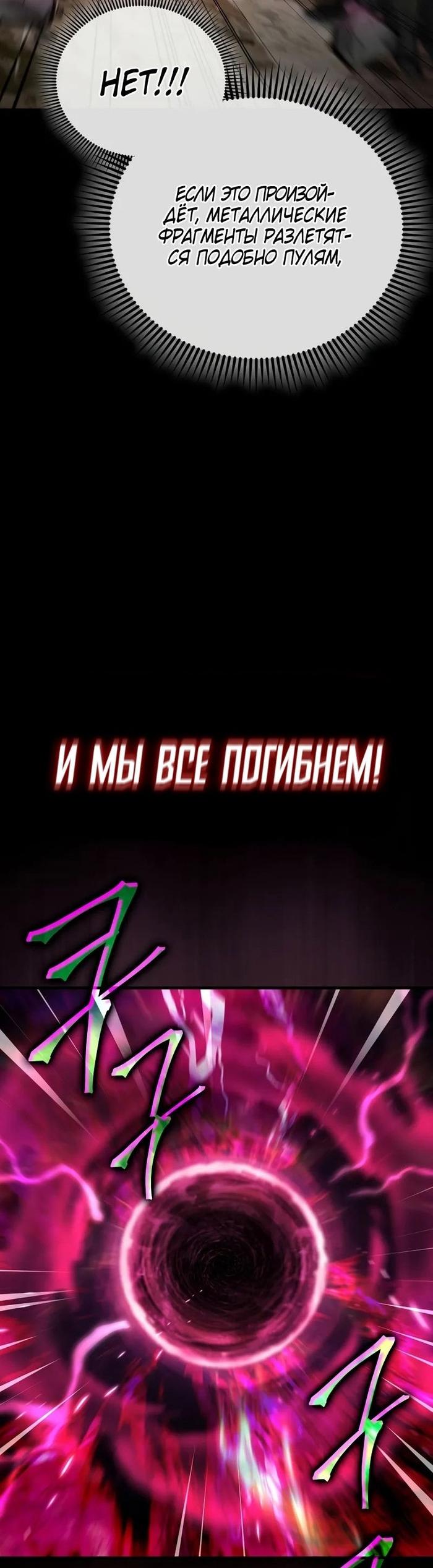 Страница 10 главы 6 манги Злодей хочет жить / The Villain Wants to Live