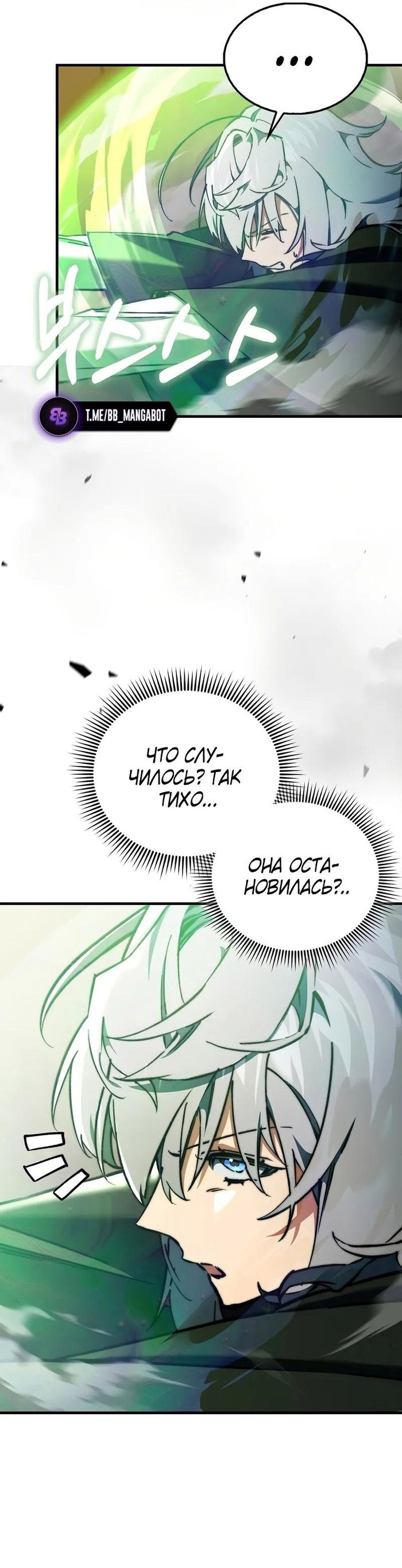 Страница 13 главы 6 манги Злодей хочет жить / The Villain Wants to Live