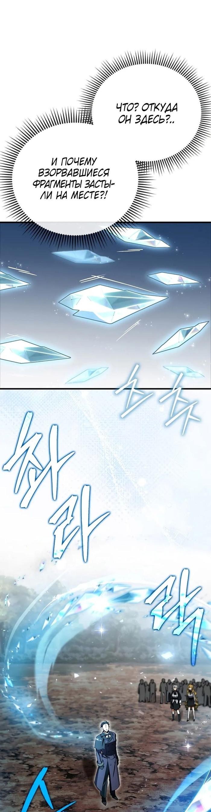 Страница 15 главы 6 манги Злодей хочет жить / The Villain Wants to Live