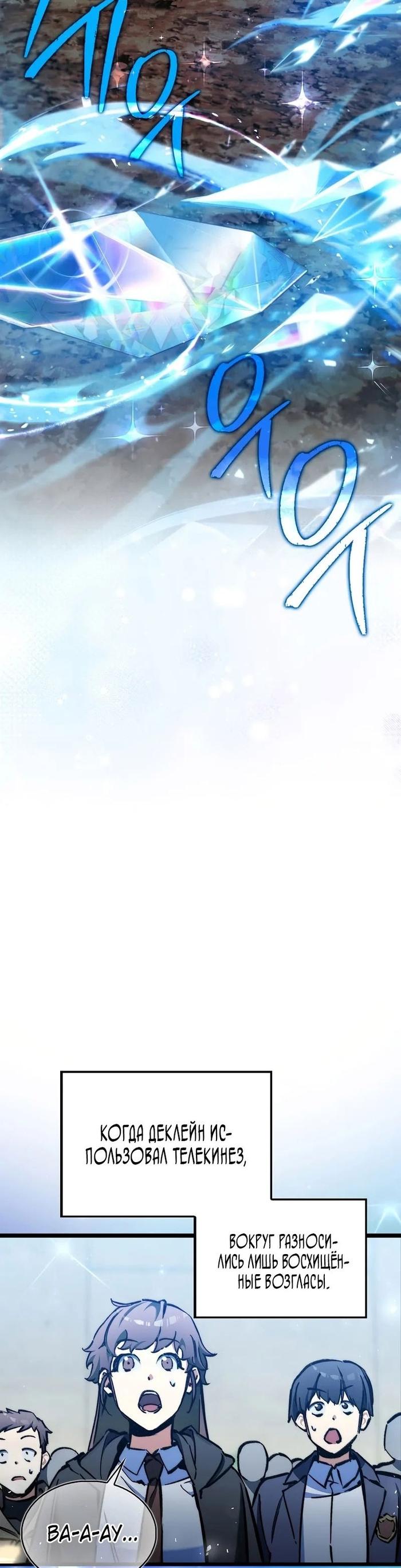 Страница 16 главы 6 манги Злодей хочет жить / The Villain Wants to Live