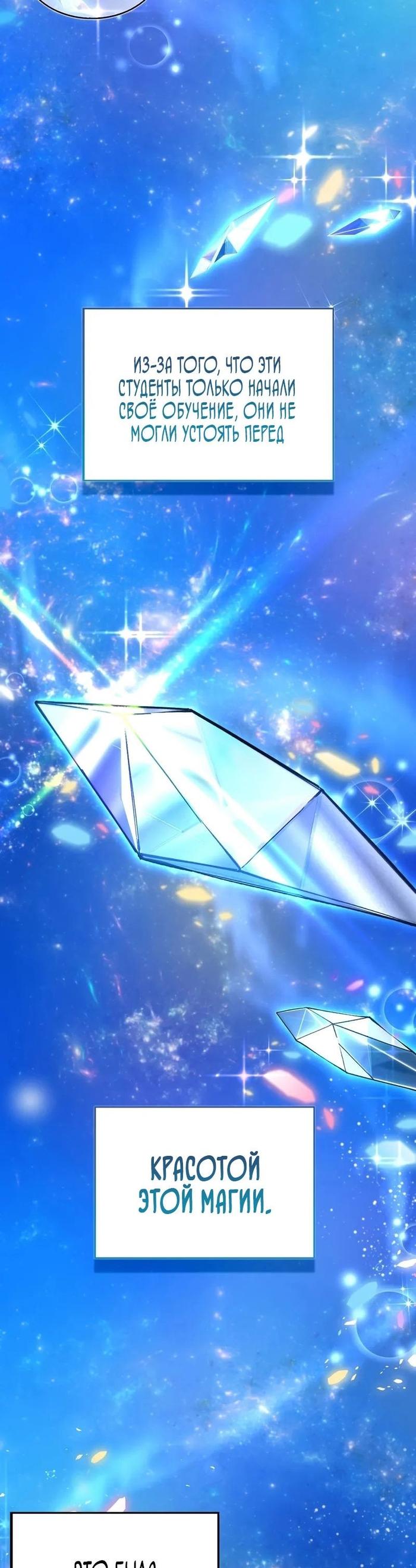 Страница 17 главы 6 манги Злодей хочет жить / The Villain Wants to Live