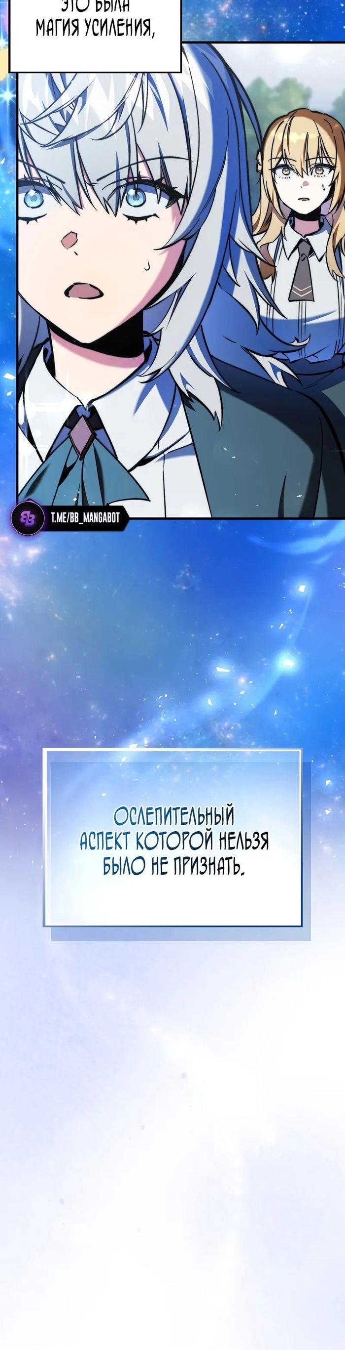 Страница 18 главы 6 манги Злодей хочет жить / The Villain Wants to Live