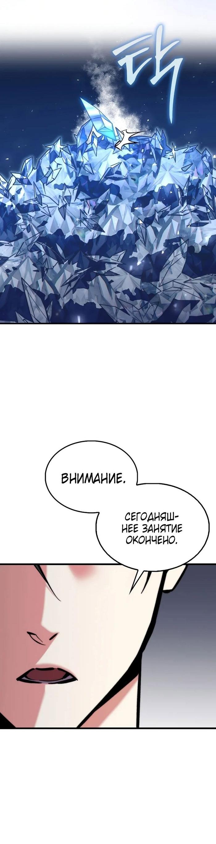 Страница 19 главы 6 манги Злодей хочет жить / The Villain Wants to Live