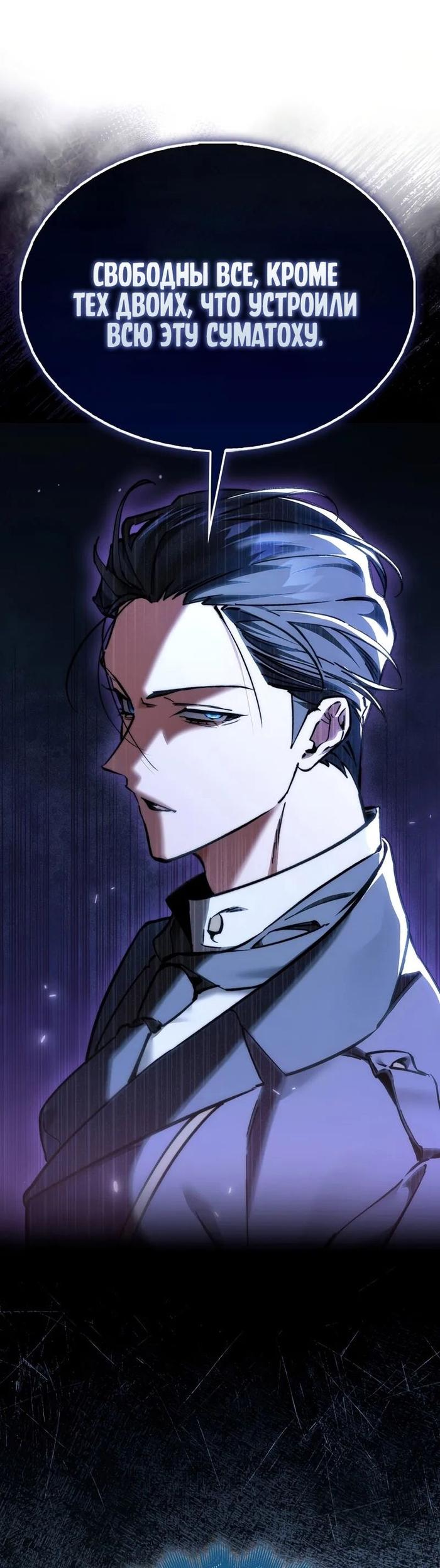 Страница 20 главы 6 манги Злодей хочет жить / The Villain Wants to Live