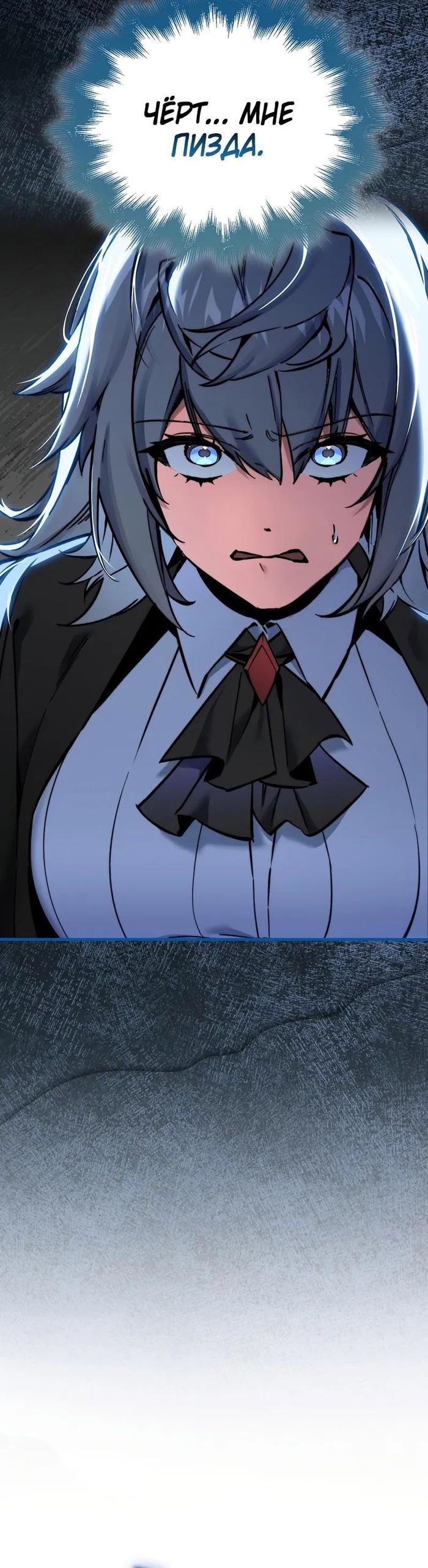 Страница 21 главы 6 манги Злодей хочет жить / The Villain Wants to Live