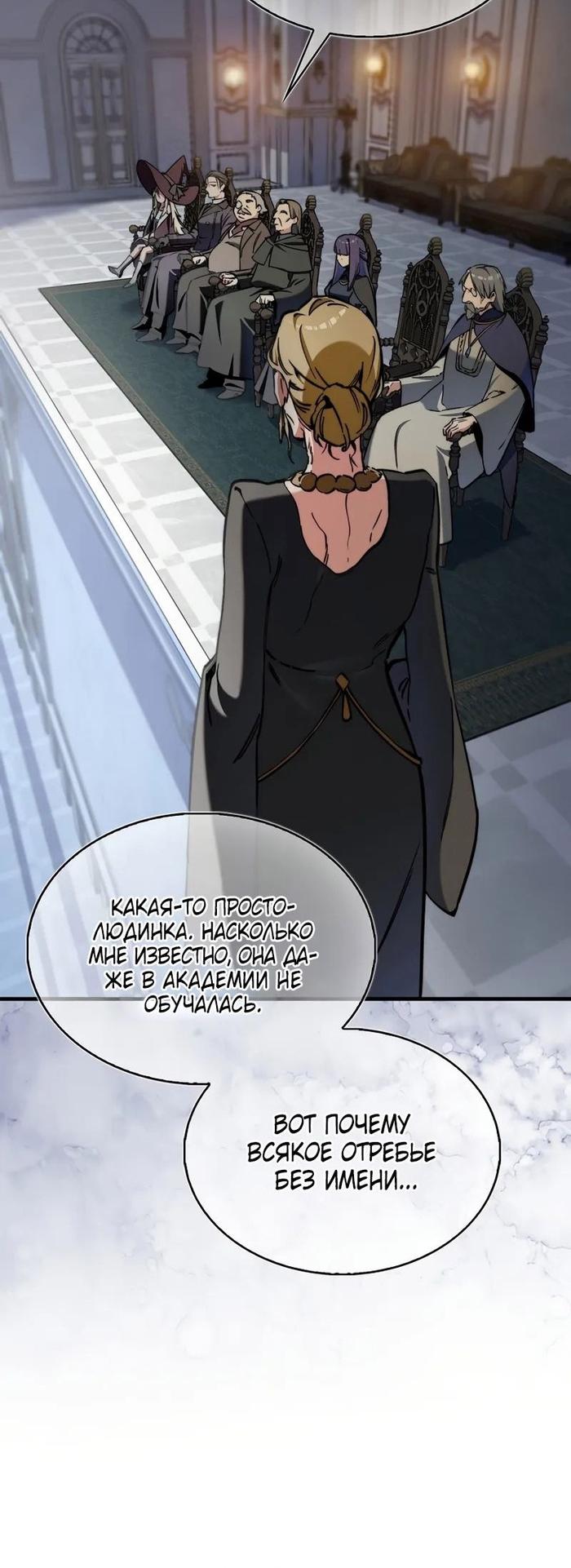 Страница 25 главы 6 манги Злодей хочет жить / The Villain Wants to Live