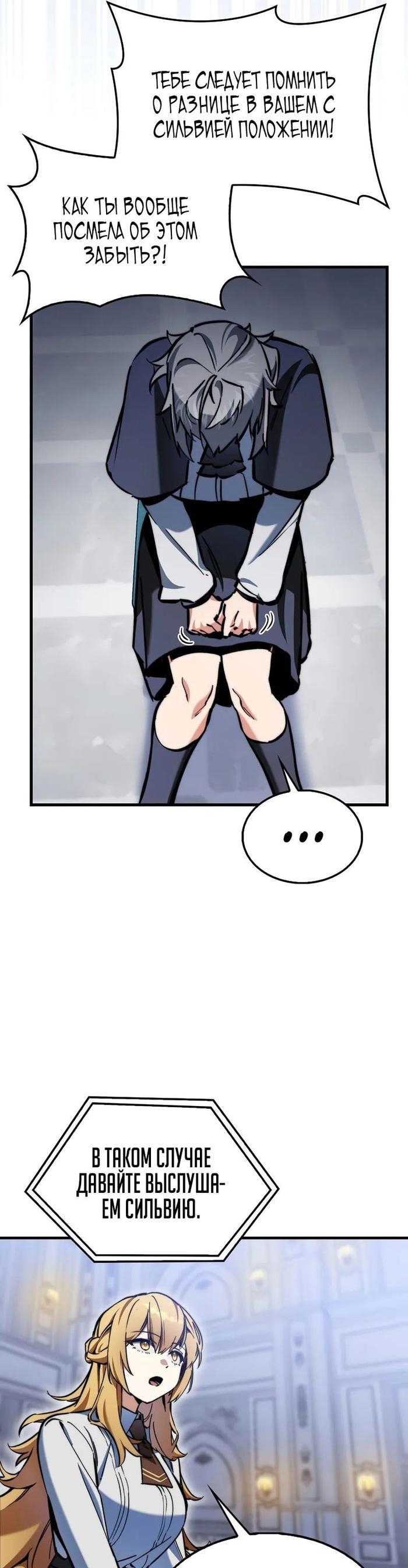 Страница 37 главы 6 манги Злодей хочет жить / The Villain Wants to Live