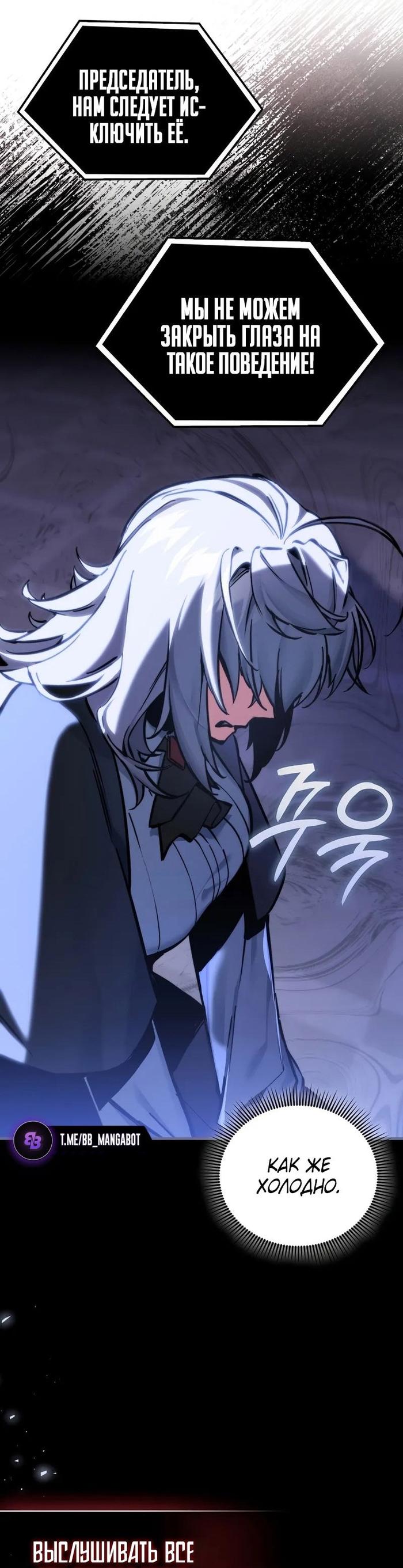 Страница 39 главы 6 манги Злодей хочет жить / The Villain Wants to Live