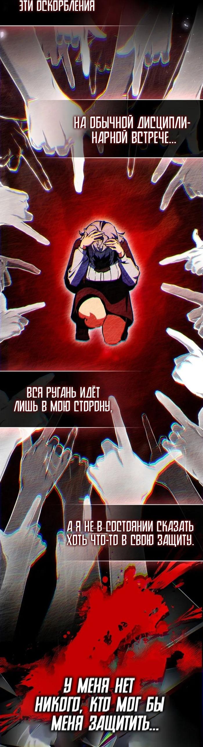 Страница 40 главы 6 манги Злодей хочет жить / The Villain Wants to Live