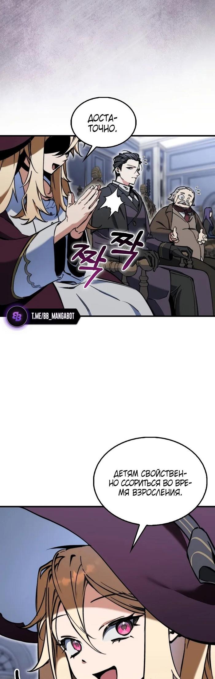 Страница 52 главы 6 манги Злодей хочет жить / The Villain Wants to Live