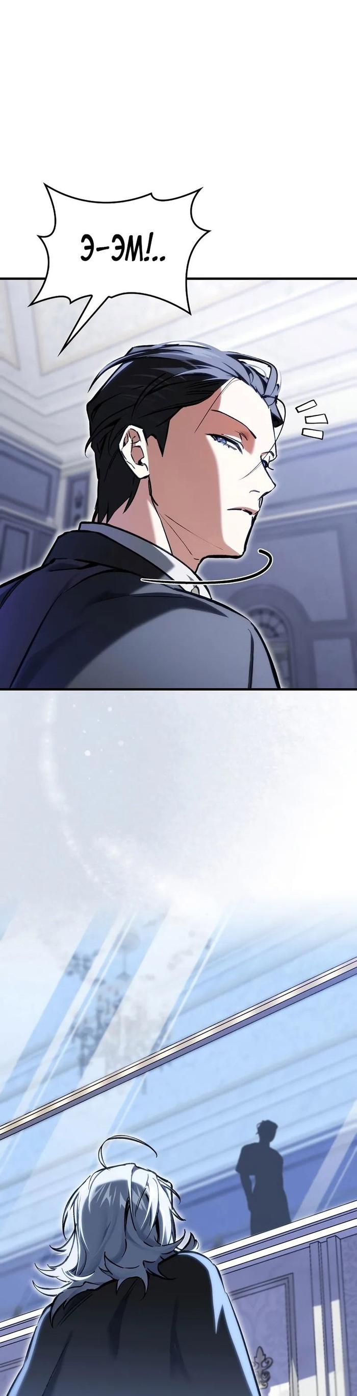 Страница 55 главы 6 манги Злодей хочет жить / The Villain Wants to Live