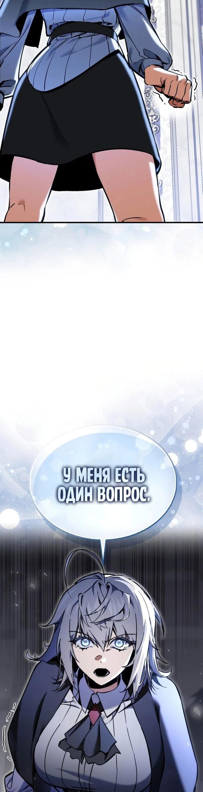 Страница 56 главы 6 манги Злодей хочет жить / The Villain Wants to Live
