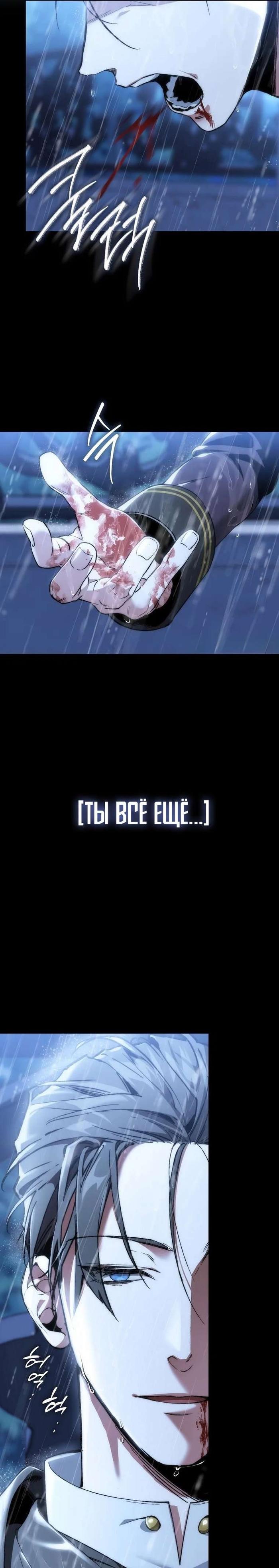 Страница 4 главы 1 манги Злодей хочет жить / The Villain Wants to Live