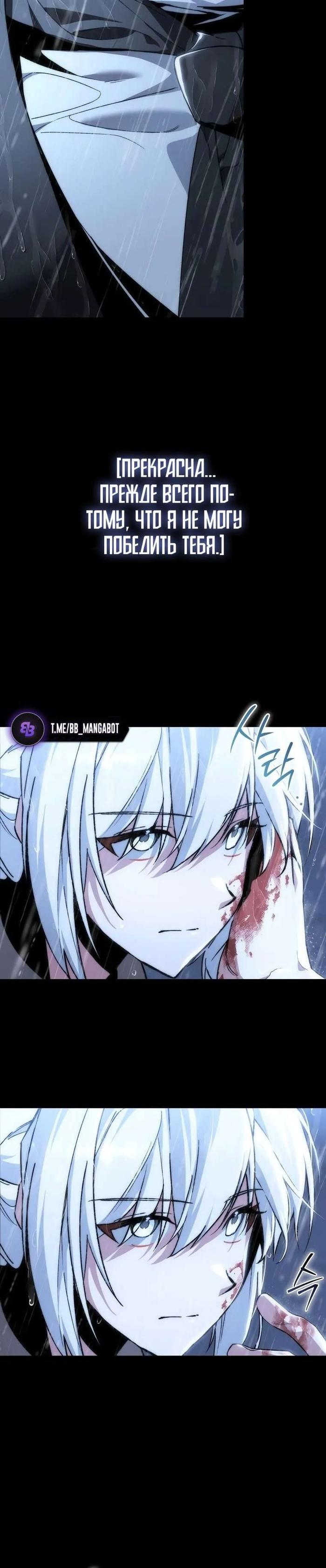 Страница 5 главы 1 манги Злодей хочет жить / The Villain Wants to Live