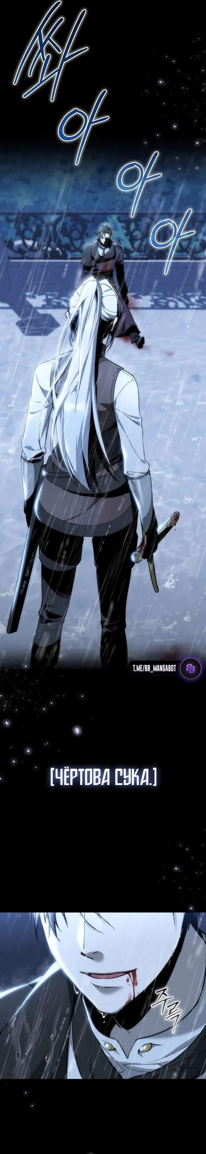 Страница 6 главы 1 манги Злодей хочет жить / The Villain Wants to Live