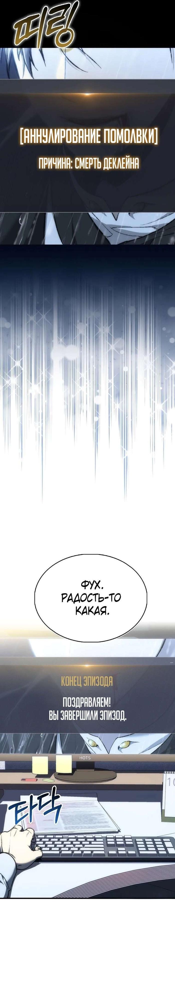 Страница 7 главы 1 манги Злодей хочет жить / The Villain Wants to Live