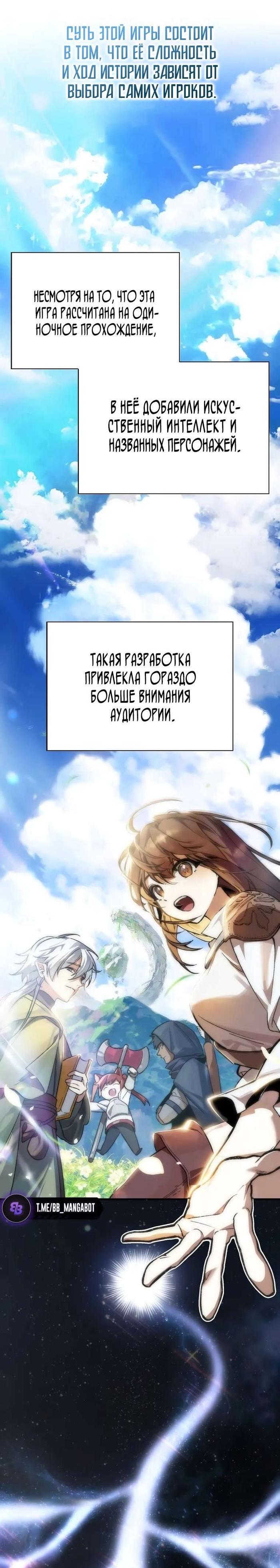 Страница 12 главы 1 манги Злодей хочет жить / The Villain Wants to Live