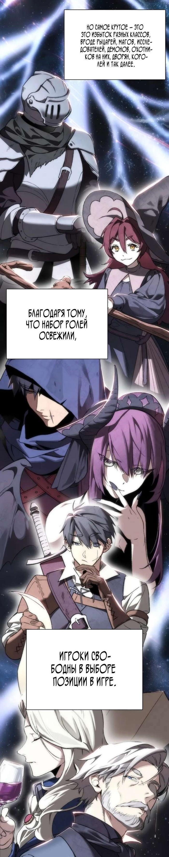 Страница 13 главы 1 манги Злодей хочет жить / The Villain Wants to Live