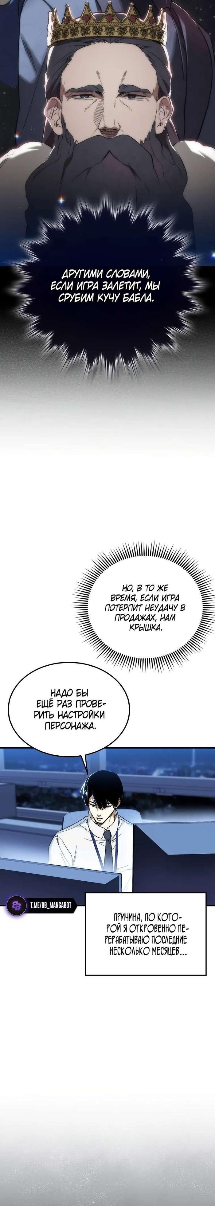 Страница 14 главы 1 манги Злодей хочет жить / The Villain Wants to Live