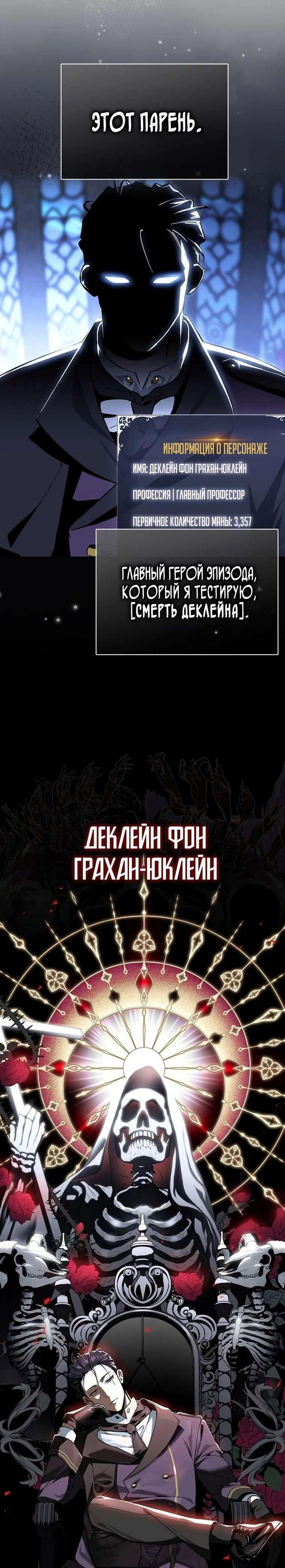 Страница 15 главы 1 манги Злодей хочет жить / The Villain Wants to Live