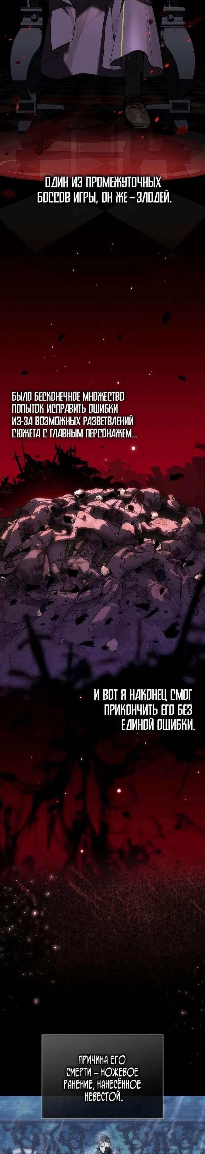 Страница 16 главы 1 манги Злодей хочет жить / The Villain Wants to Live
