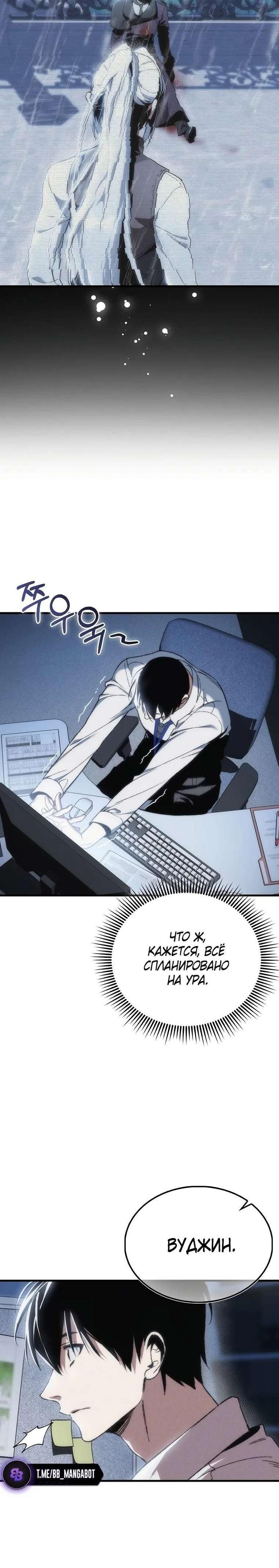 Страница 17 главы 1 манги Злодей хочет жить / The Villain Wants to Live