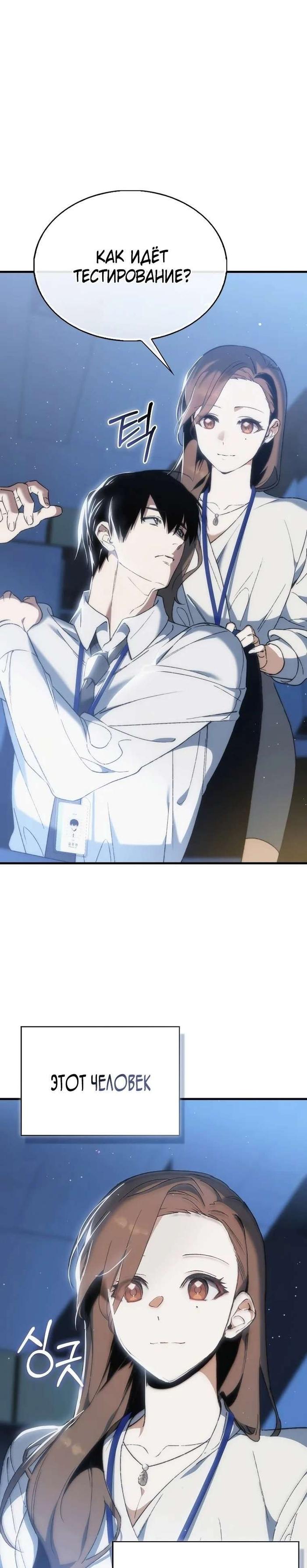 Страница 18 главы 1 манги Злодей хочет жить / The Villain Wants to Live