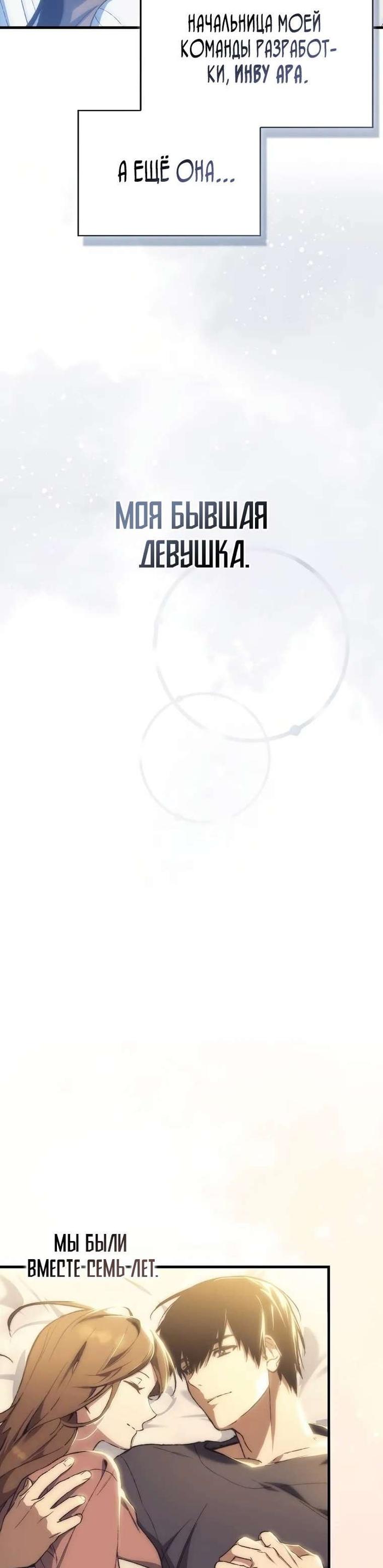 Страница 19 главы 1 манги Злодей хочет жить / The Villain Wants to Live