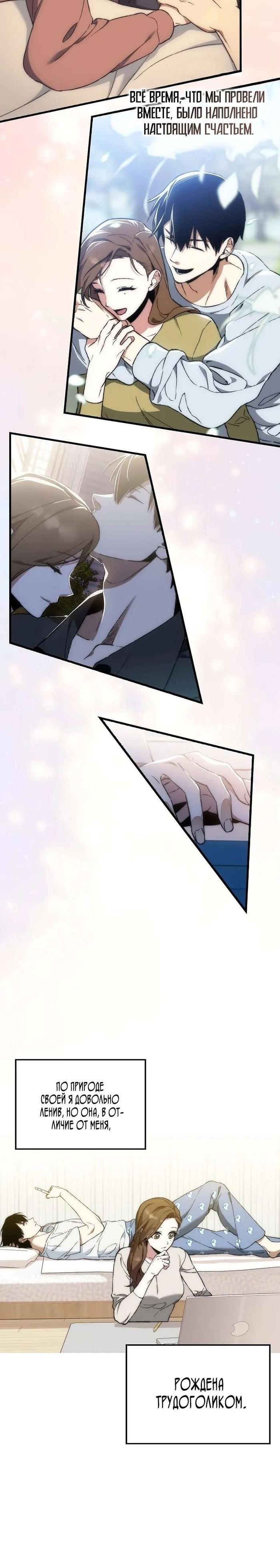 Страница 20 главы 1 манги Злодей хочет жить / The Villain Wants to Live