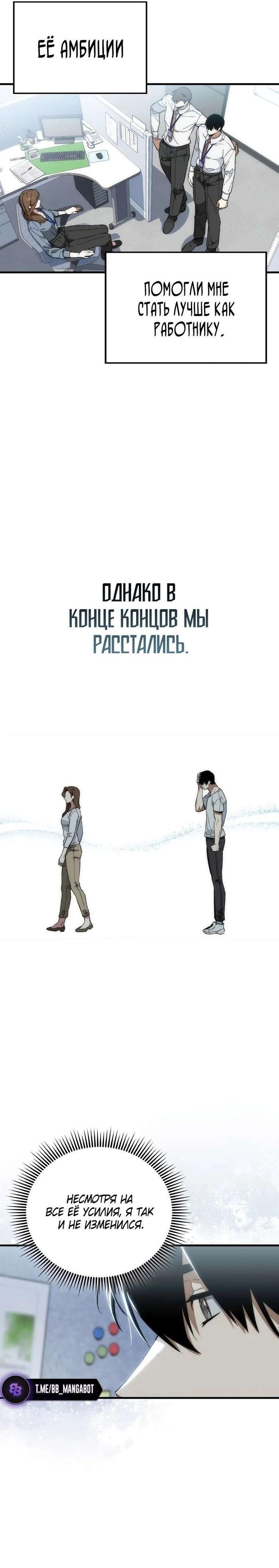 Страница 21 главы 1 манги Злодей хочет жить / The Villain Wants to Live