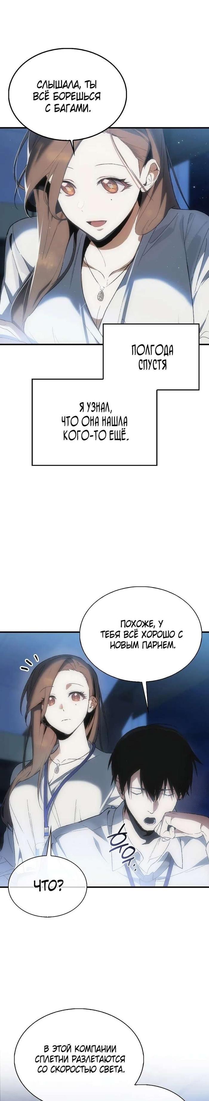 Страница 22 главы 1 манги Злодей хочет жить / The Villain Wants to Live