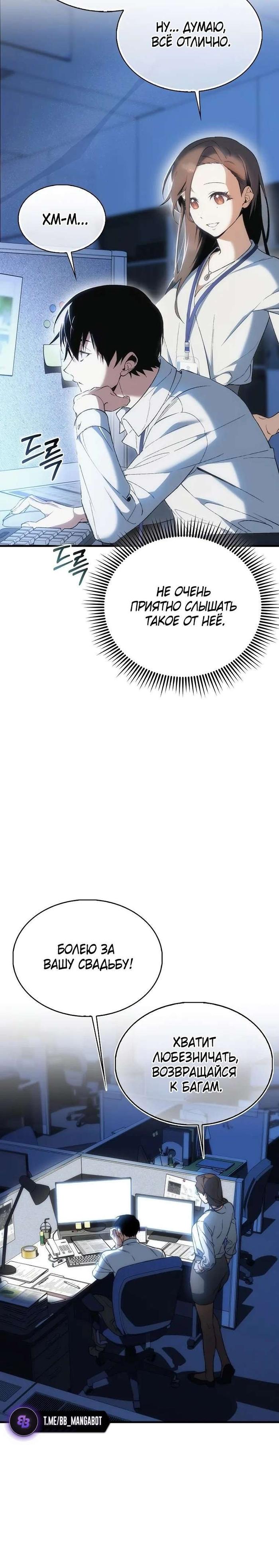 Страница 23 главы 1 манги Злодей хочет жить / The Villain Wants to Live