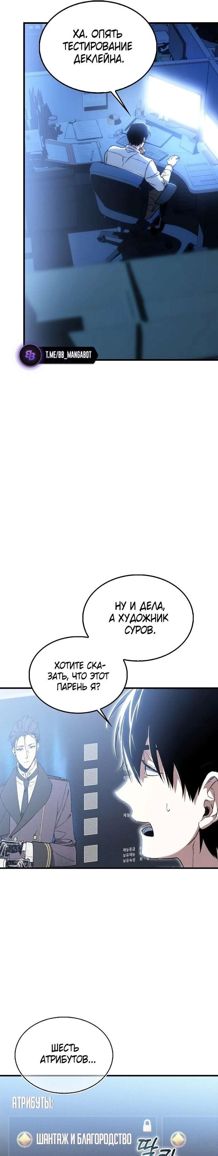 Страница 32 главы 1 манги Злодей хочет жить / The Villain Wants to Live