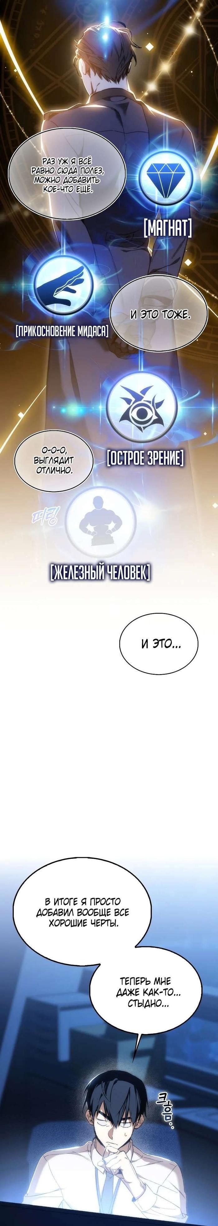 Страница 37 главы 1 манги Злодей хочет жить / The Villain Wants to Live