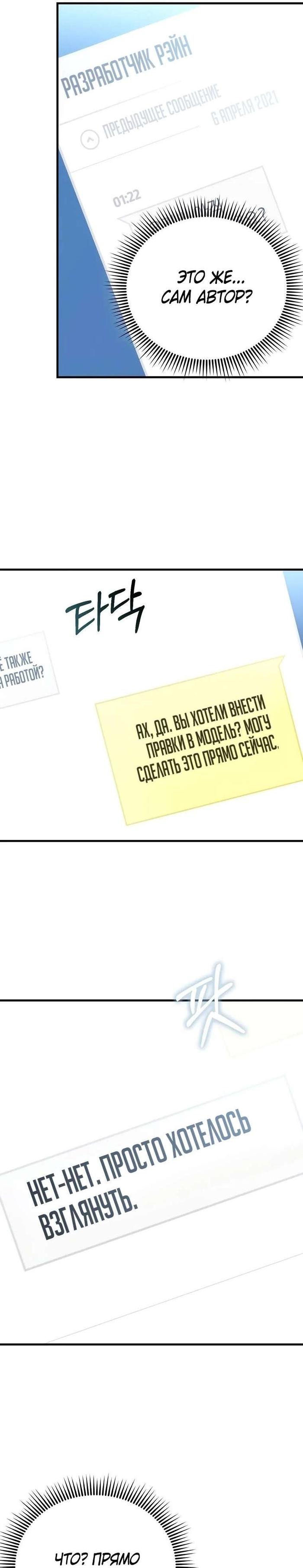 Страница 39 главы 1 манги Злодей хочет жить / The Villain Wants to Live