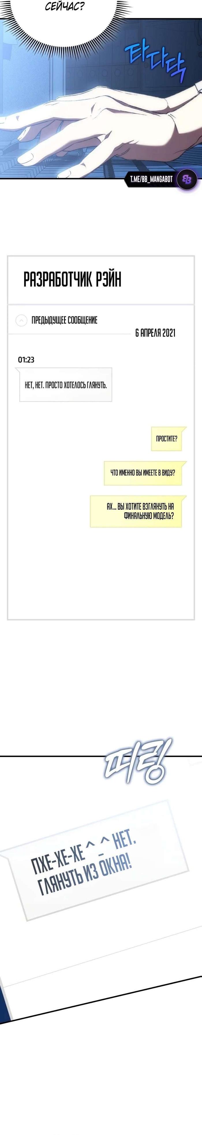 Страница 40 главы 1 манги Злодей хочет жить / The Villain Wants to Live